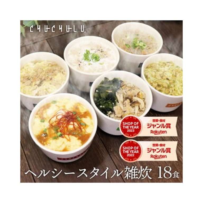 【1食56円】【本日4倍+2倍】【1,000円】 ヘルシースタイル雑炊 6種類 18食 置き換えダイエット 【送料無料】
