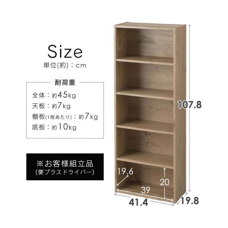 【49%OFF】【2,267円】 アイリスオーヤマ 収納棚 幅41.4×奥行19.8×高さ107.8cm