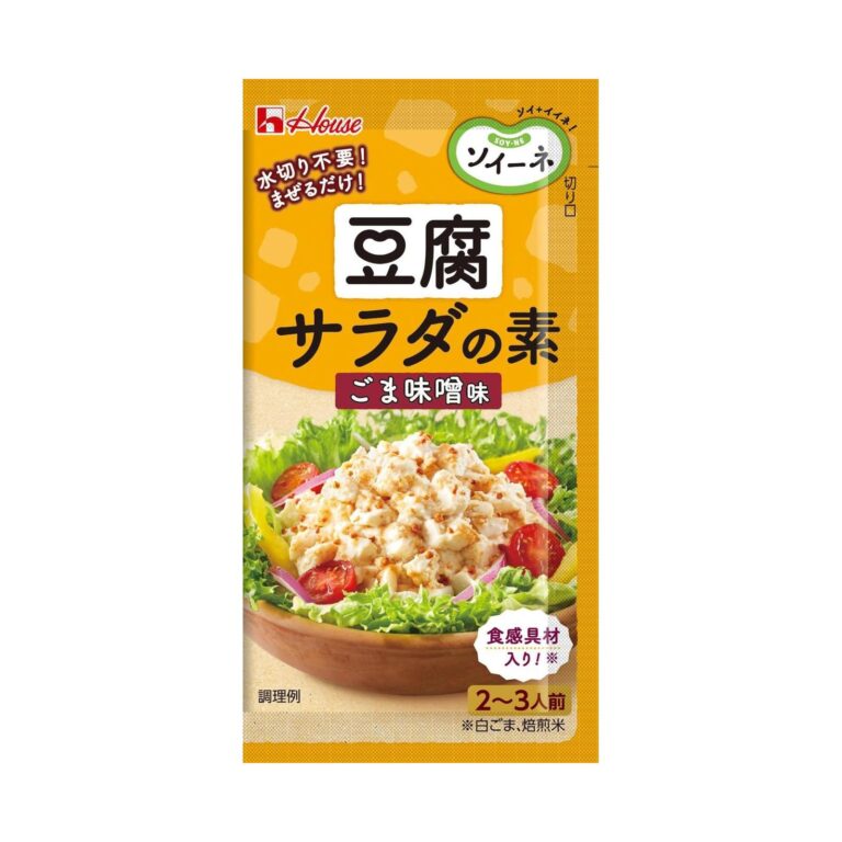 【45%OFF】【538円】 ハウス ソイーネ 豆腐サラダの素 ごま味噌味 2~3人前×10個