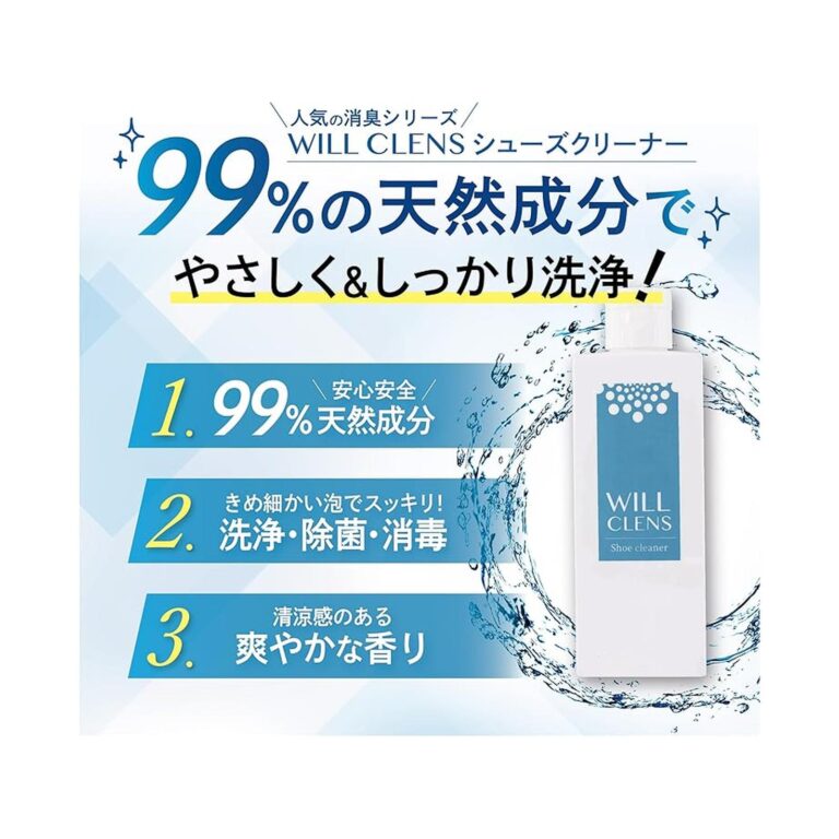 【5%OFF+40%OFF】【1,364円】 WILL CLENS 99%天然素材 消臭除菌 靴クリーナー 150ml