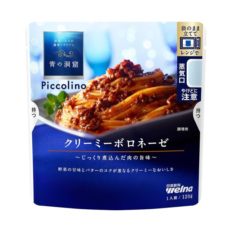 【本日最終日】【スマイルSale】【858円】 青の洞窟 Piccolino クリーミーボロネーゼ 120g×5個