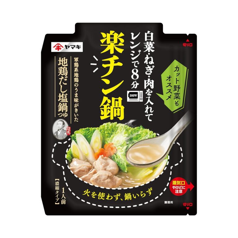 【値下げ】【580円】 ヤマキ 楽チン鍋 地鶏だし塩鍋つゆ 50g×5個