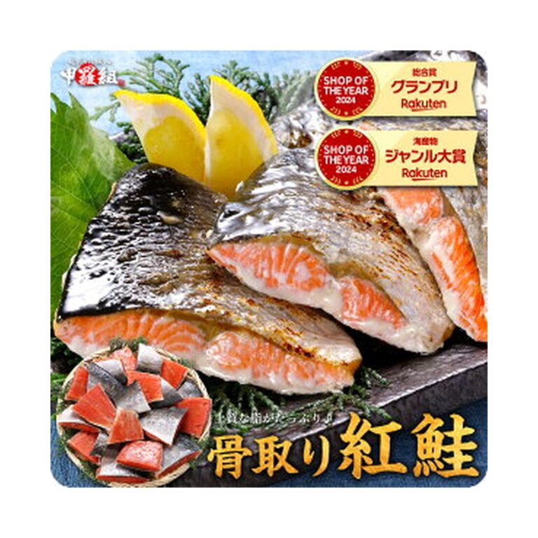 【本日限り】【58%OFF】【訳あり】【2,480円】 甲羅組 骨取り 天然紅鮭の切身(無塩) 1kg 【送料無料】