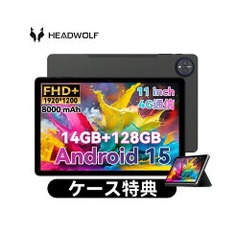 【7,000円OFF】【11,999円】 Headwolf Android15 11インチ 1920×1200FHDディスプレイ SIMフリータブレット 【送料無料】