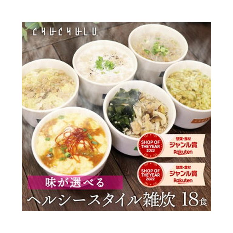 【ポイント10倍+本日4倍+2倍】【1,079円】 ぷるるん姫 6種類から選べる ヘルシースタイル雑炊 置き換えダイエット 18食 【送料無料】