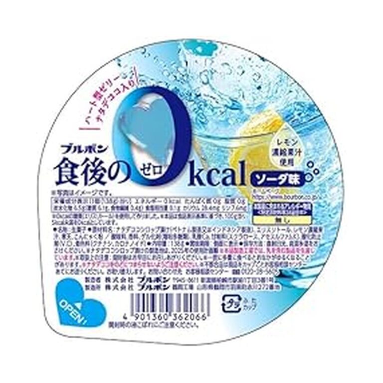 【値下げ】【76円】 ブルボン 食後の0kcal ソーダ味 138g
