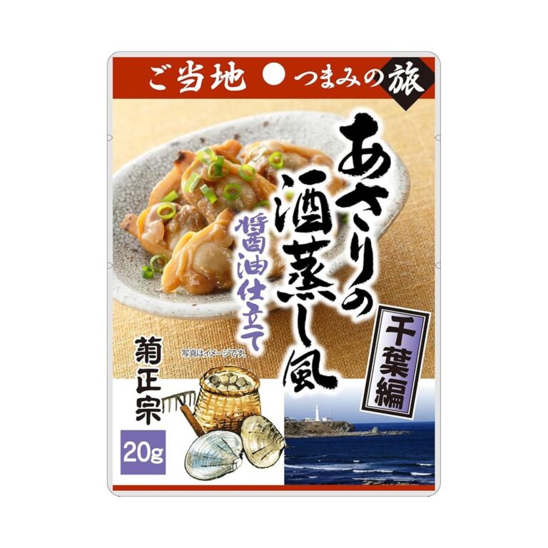 【アウトレット】【1,474円】 菊正宗 ご当地つまみの旅 あさりの酒蒸し風醤油仕立て (千葉編) 20g×10袋
