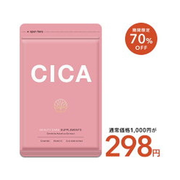 【70%OFF】【298円】 シードコムス 飲むCICAサプリ シカ はとむぎ ビタミンC セラミド ツボクサ 30粒 約1ヵ月分 【送料無料】