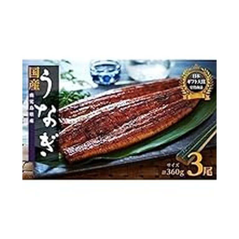 【ふるさと納税】【ポイント還元は今月限り】【15,000円】 鹿児島県大崎町 鹿児島県産うなぎ長蒲焼 冷凍 3尾 計360g たれ付き 【送料無料】