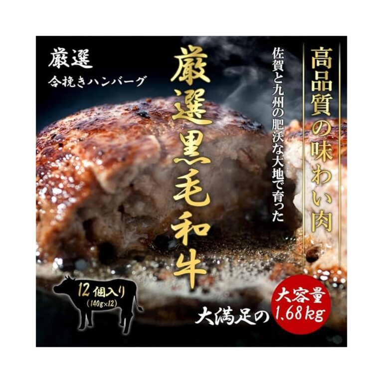 【ふるさと納税】【ポイント還元は今月限り】【12,000円】 佐賀県唐津市 九州産黒毛和牛 ハンバーグ 個別真空 140g×12個(合計1.68kg) 【送料無料】
