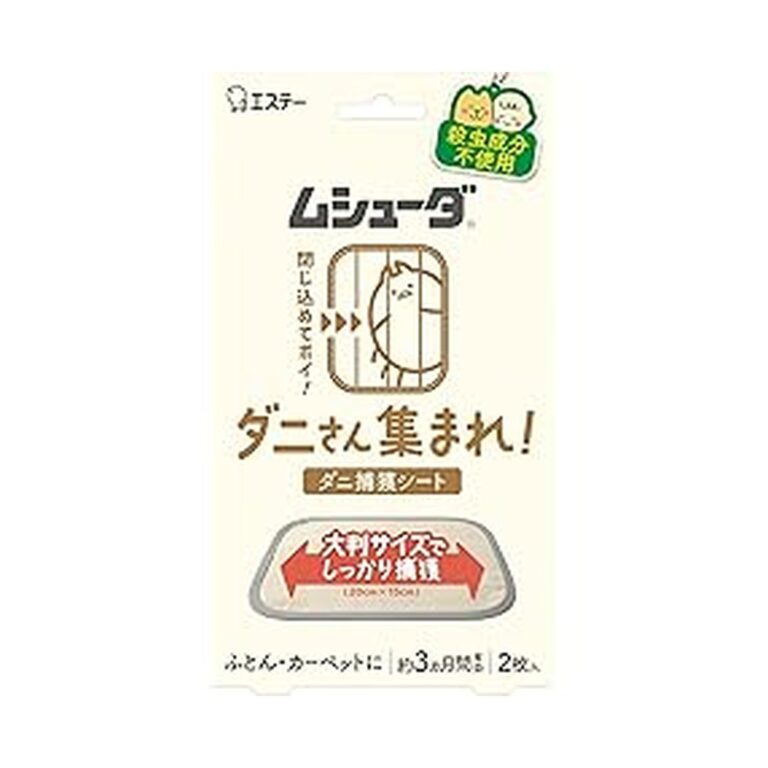 【スマイルSale】【41%OFF】【880円（定期便792円）】 ムシューダ ダニさん集まれ! ダニ捕獲シート ふとん カーペット用 殺虫成分不使用 2枚入 約3ヵ月有効