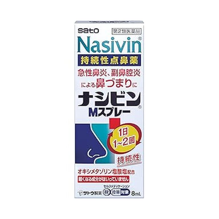 【53%OFF】【689円】 佐藤製薬 第2類医薬品 ナシビンMスプレー 8mL