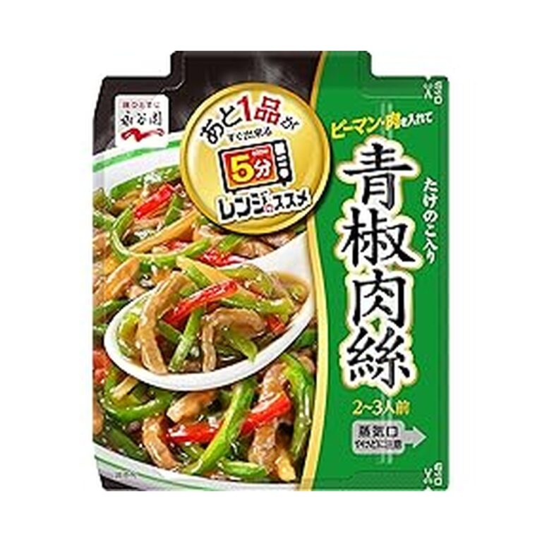 【55%OFF】【652円】 永谷園 レンジのススメ 青椒肉絲 2～3人前×5個