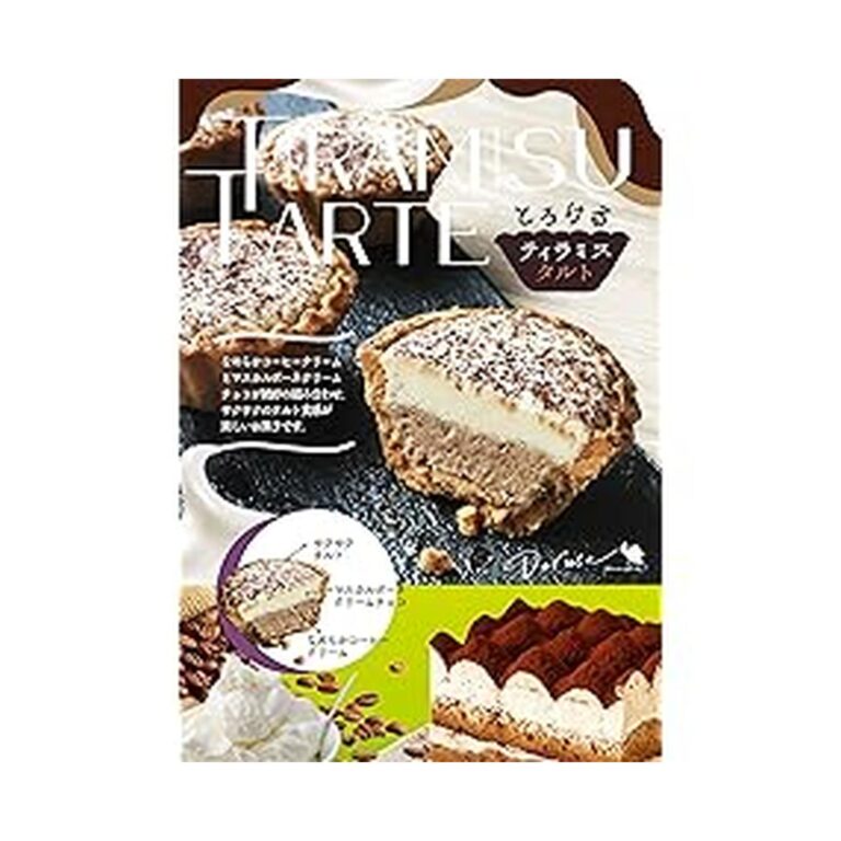 【アウトレット】【468円】 ドルセ洋菓子店 ティラミスタルト 5個