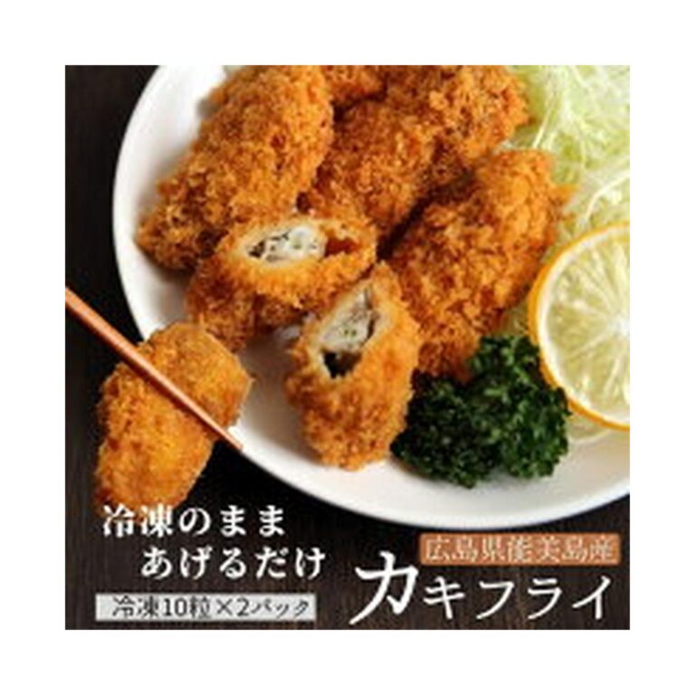 【本日最終日】【50%OFF+100円OFF】【本日4倍+2倍】【1,800円】 広島産 冷凍 カキフライ 20粒 【送料無料】