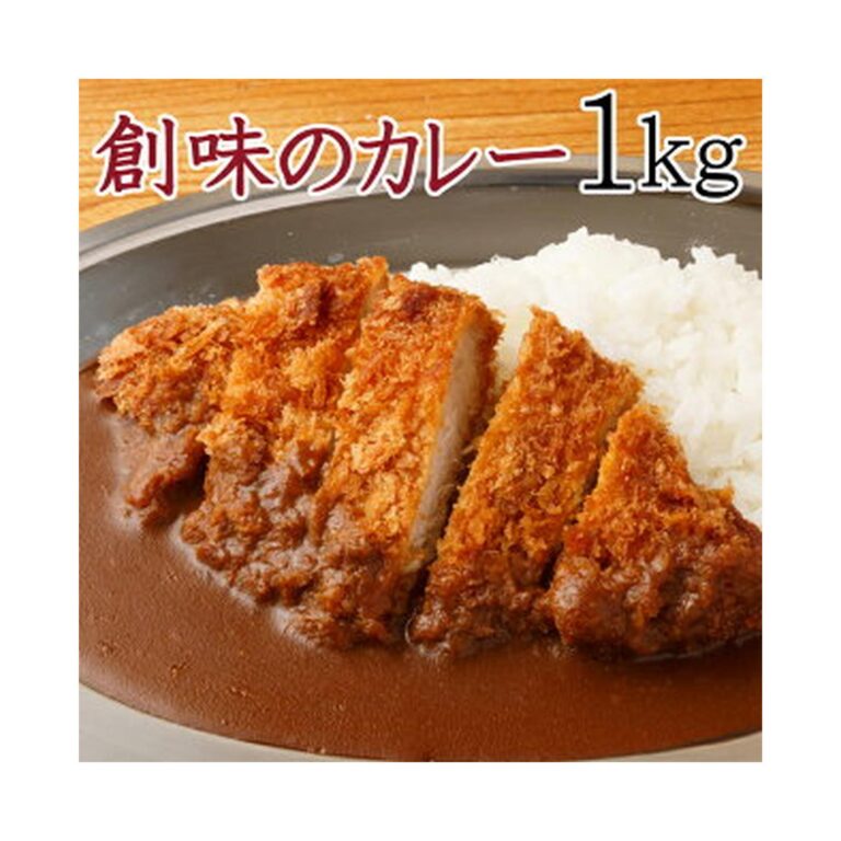 【本日最終日】【50%OFF】【本日4倍+2倍】【1,120円】 創味食品 プロが愛する 業務用 創味のカレー 1kg 【送料無料】